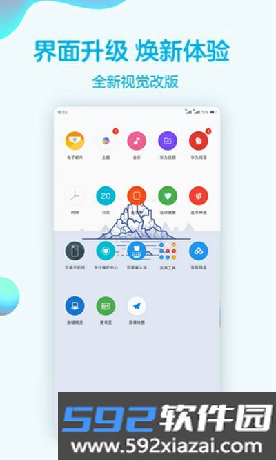 华为主题纯粹 轻雨版 EMUI5/8/截图4