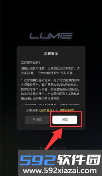 光卷滤镜