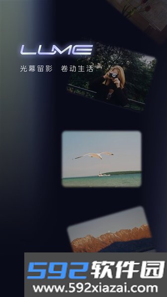 光卷滤镜截图0