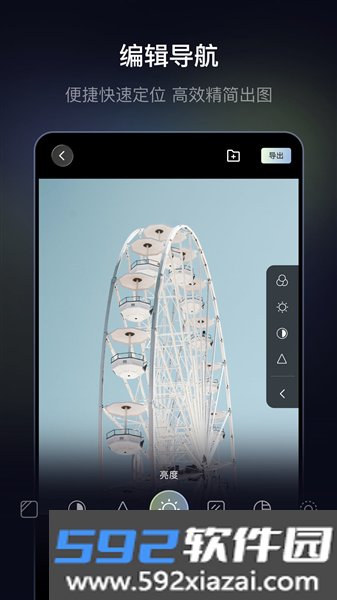 光卷滤镜截图2