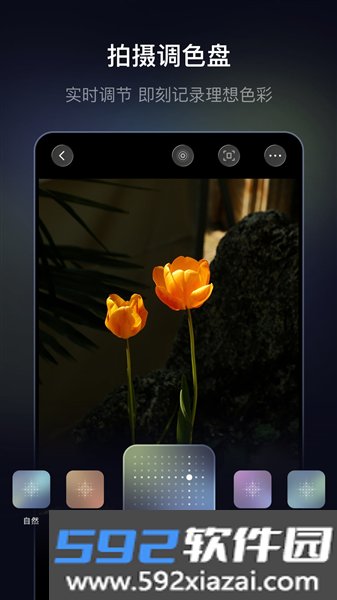 光卷滤镜截图3