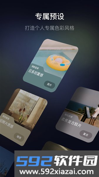 光卷滤镜截图4