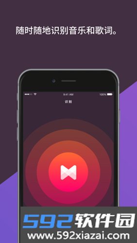 musixmatch官方版截图1