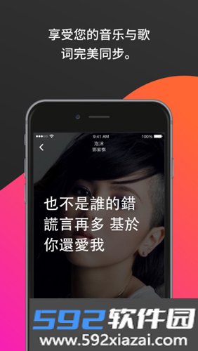 musixmatch官方版截图2
