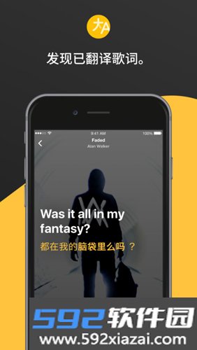 musixmatch官方版截图3