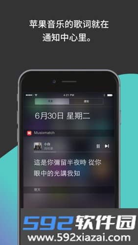 musixmatch官方版截图4
