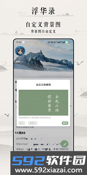 浮华录官方正版