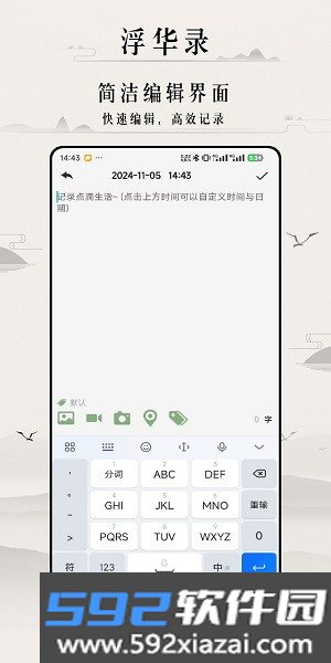 浮华录官方正版截图3