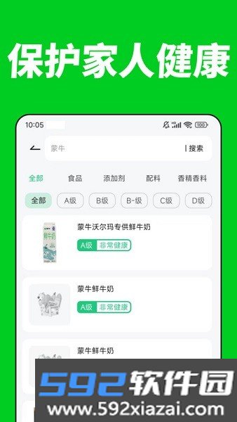 配料查免费版截图2