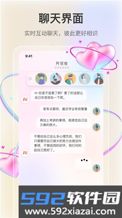 若恋app截图0