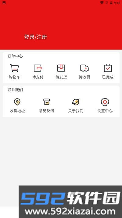 智邻生态手机安卓版下载截图2