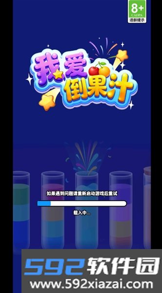 我爱倒果汁赚钱版截图2