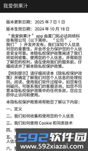 我爱倒果汁赚钱版截图3