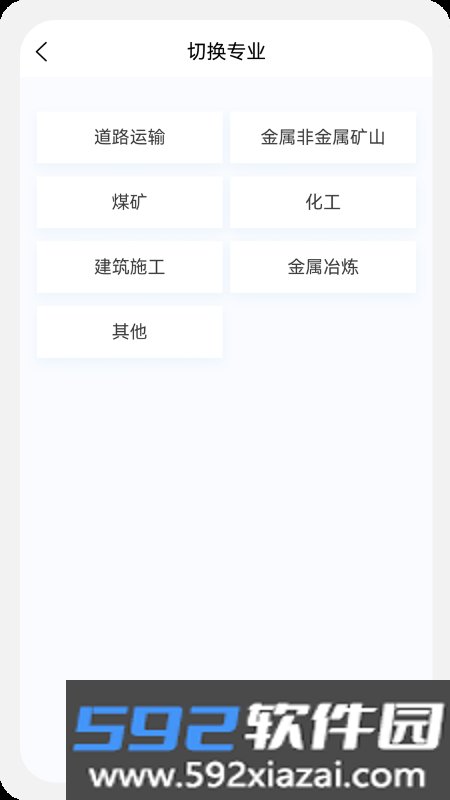 安全工程师新题库完整版截图1