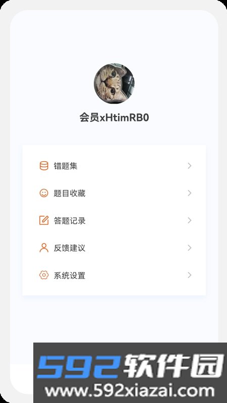 安全工程师新题库完整版截图2