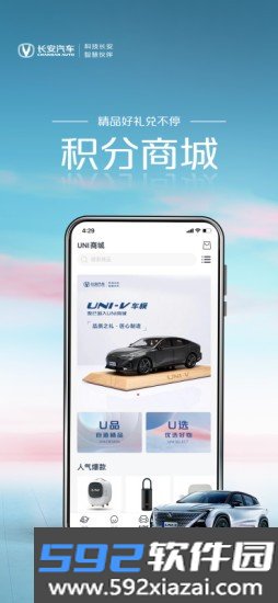 长安引力域app