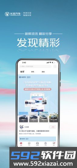 长安引力域app官方截图1