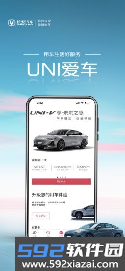 长安引力域app官方截图2