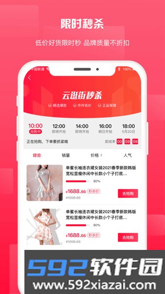 鲁商生活APP截图1