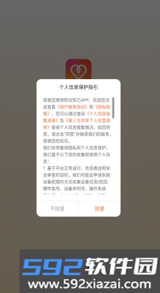 附近知己平台