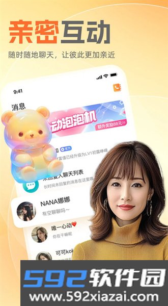 附近知己平台截图2