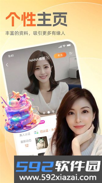 附近知己平台截图3