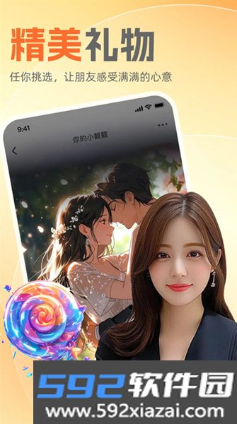 附近知己平台截图4