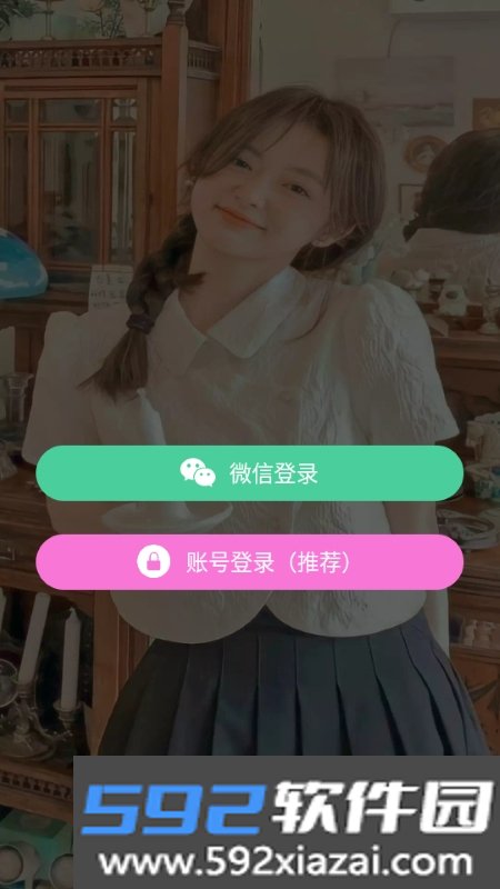 主播伴侣截图1