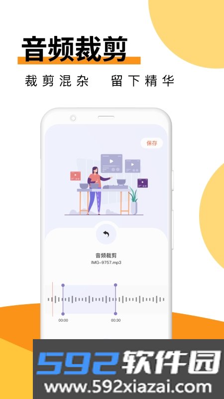 Melon音乐剪辑截图1