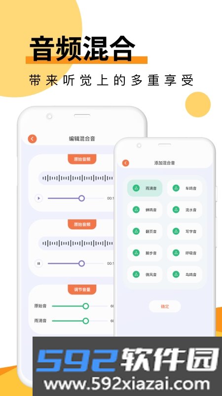 Melon音乐剪辑截图2