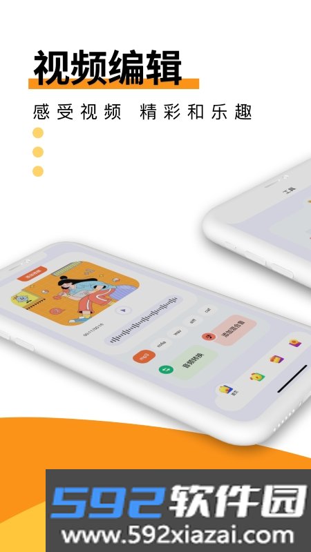 Melon音乐剪辑截图3