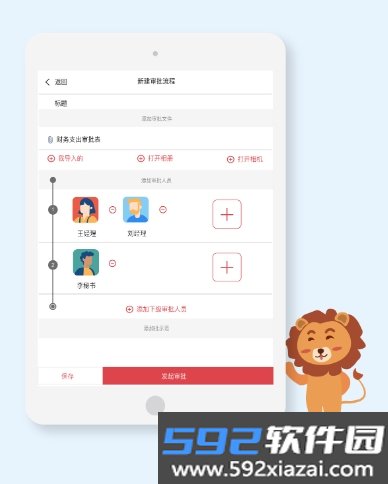 好签app