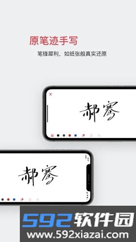 好签app截图2