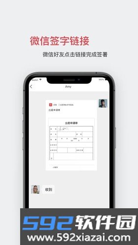 好签app截图4