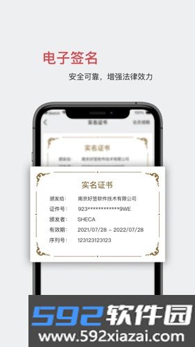 好签app截图5
