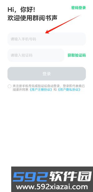 群阅书声