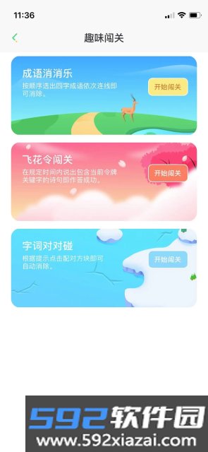 群阅书声app2026最新版截图2