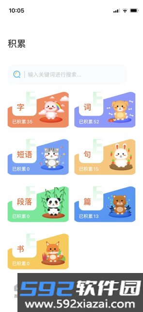 群阅书声app2026最新版截图4