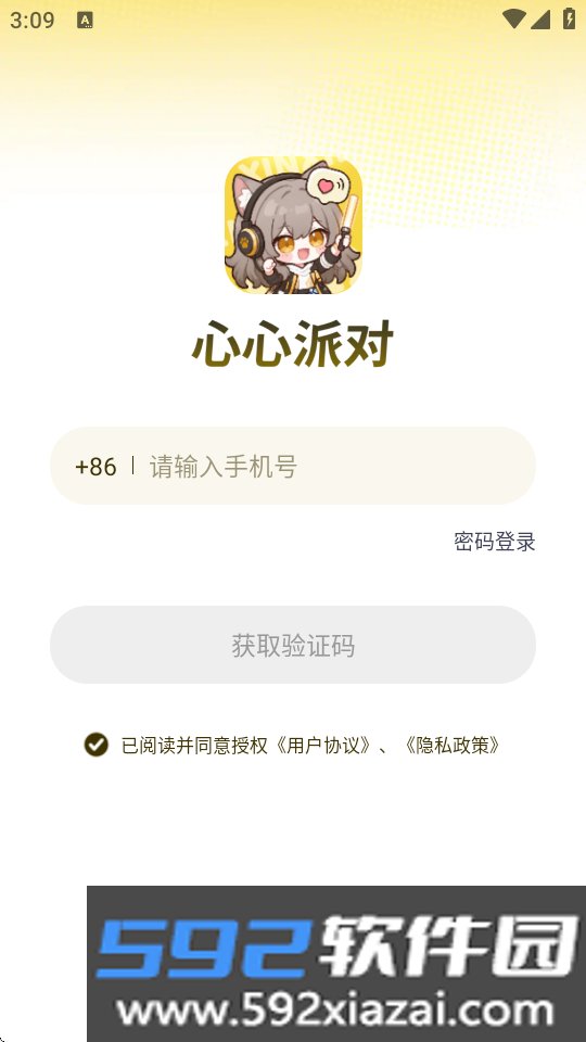 心心派对