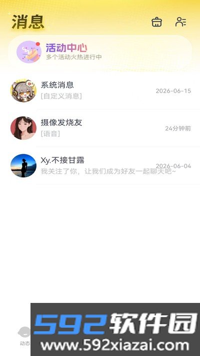心心派对官方版截图1