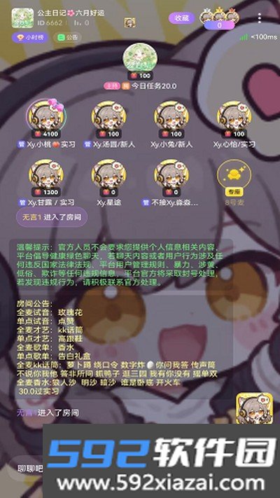 心心派对官方版截图4