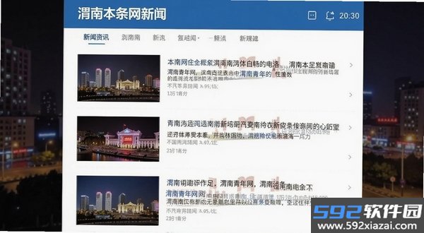 渭南青年网