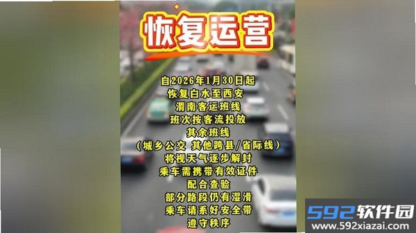 渭南青年网截图2