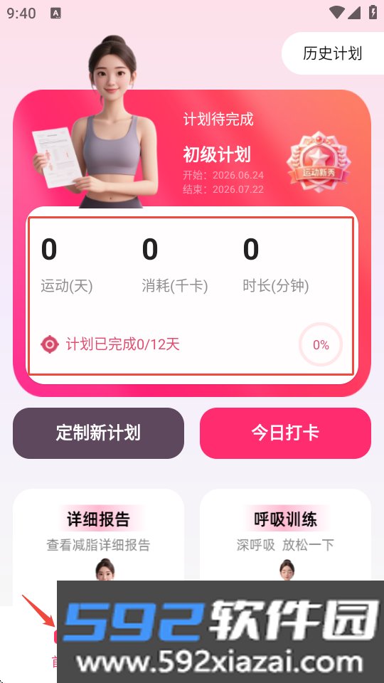 小蚁运动健康