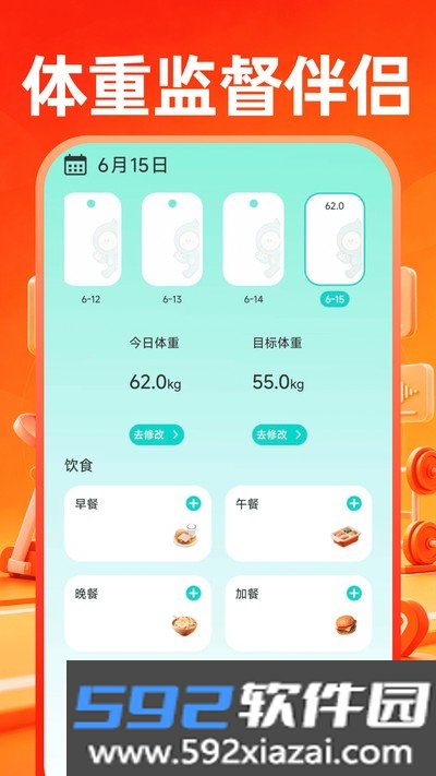 小蚁运动健康官方版截图3