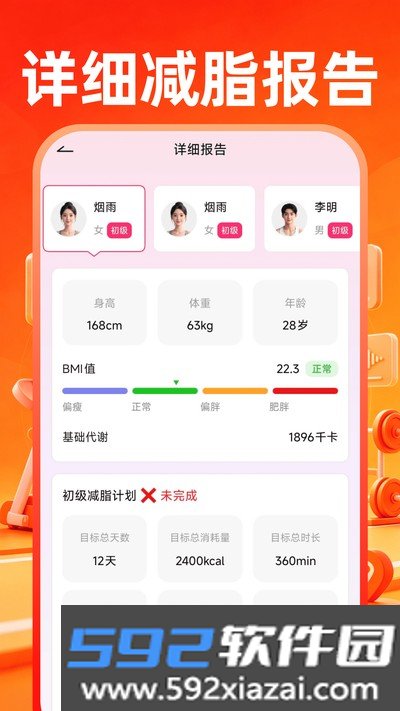 小蚁运动健康官方版截图4
