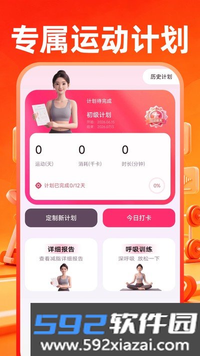 小蚁运动健康官方版截图5