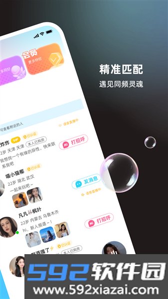 丝话手机版截图2