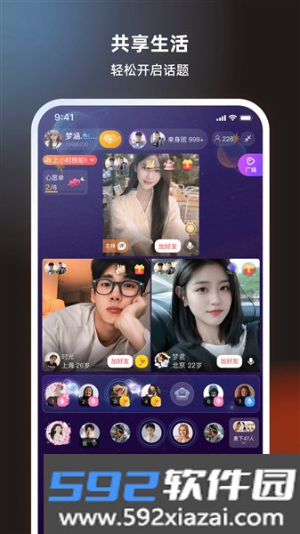丝话手机版截图3