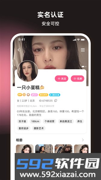 丝话手机版截图5